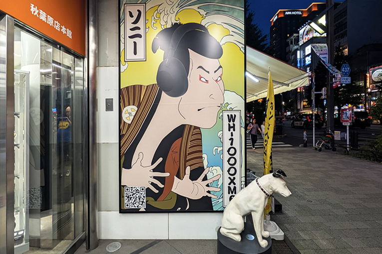 Akihabara